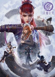 Hua Jianghu: Bu Liang Ren Qi – Jiu Youxuan Tian Season 7
